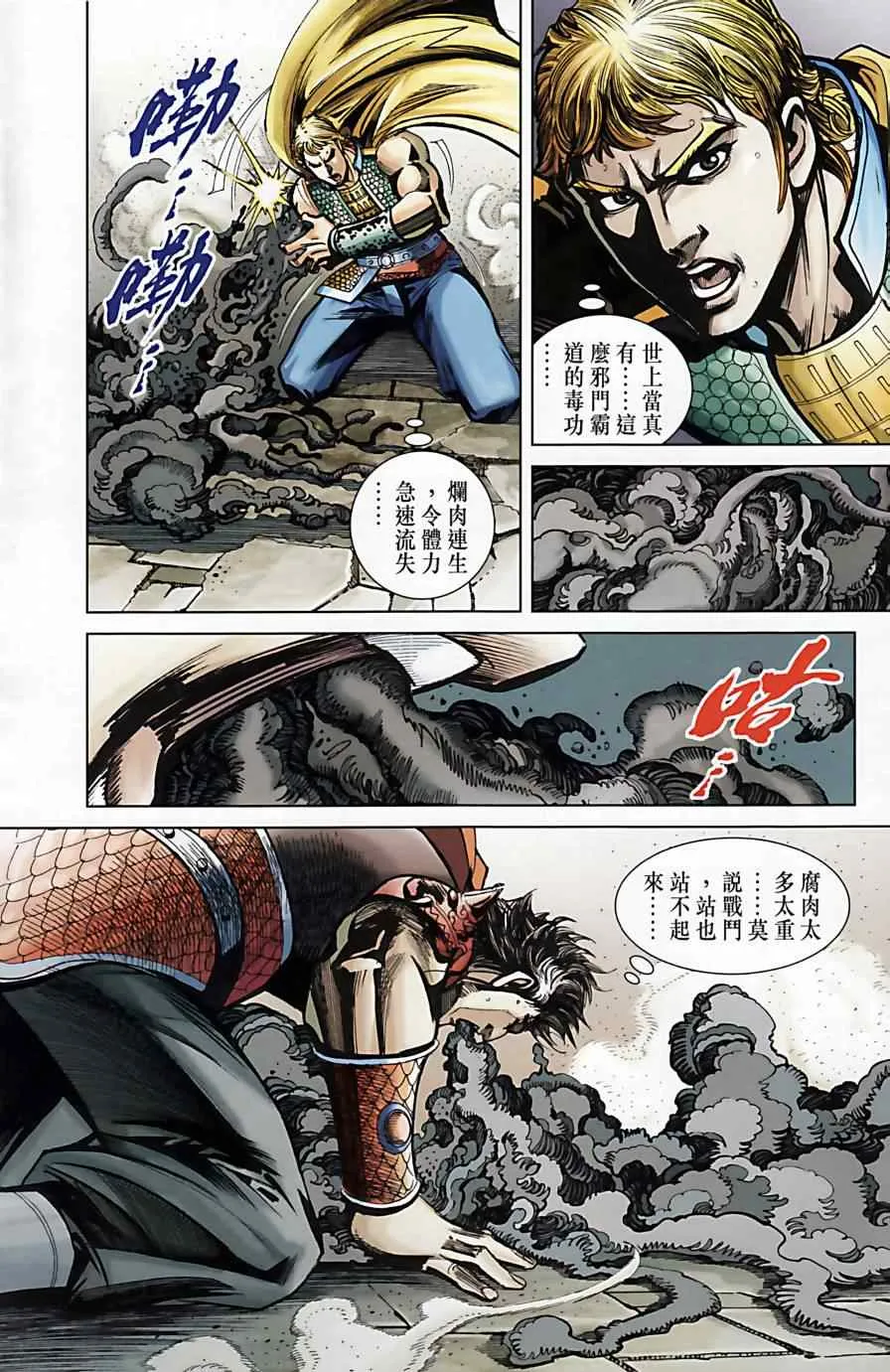 第160话 第81页