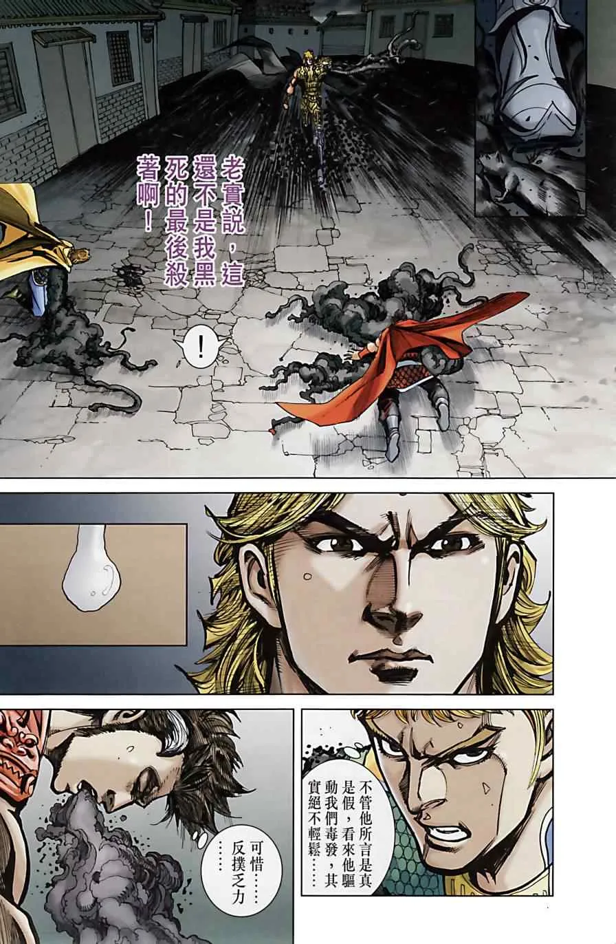 第160话 第82页