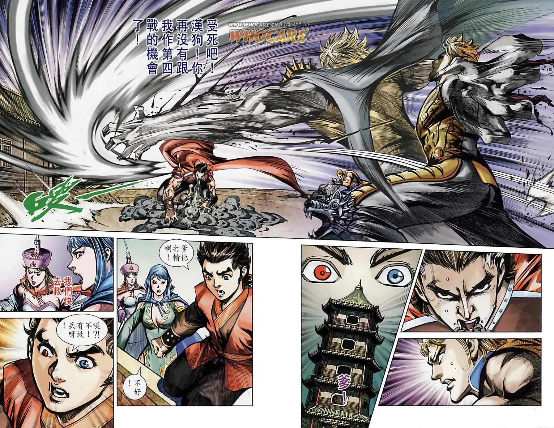 第160话 第83页