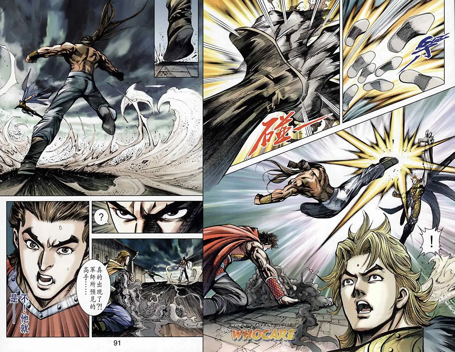 第160话 第84页