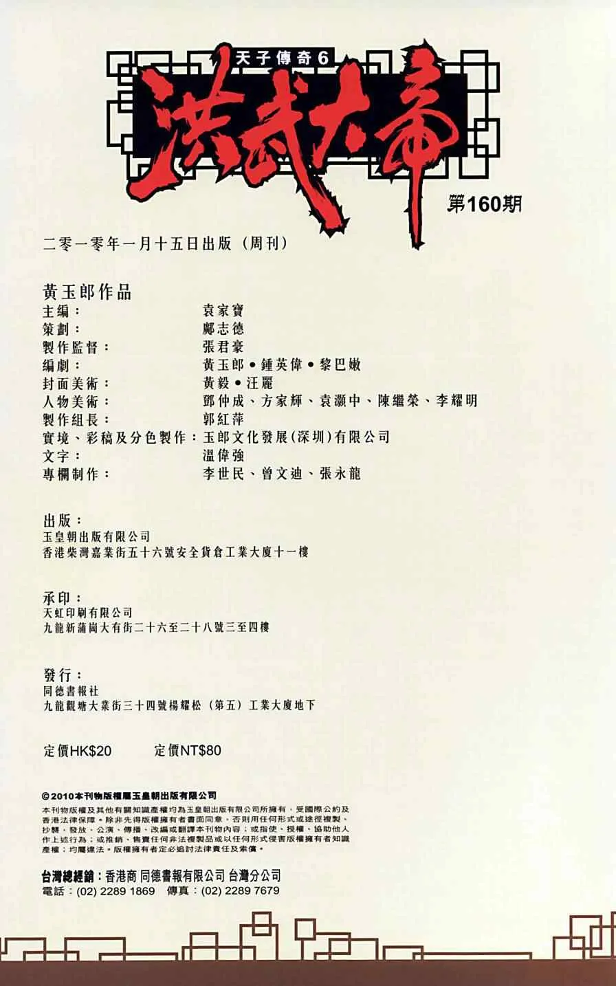 第160话 第91页