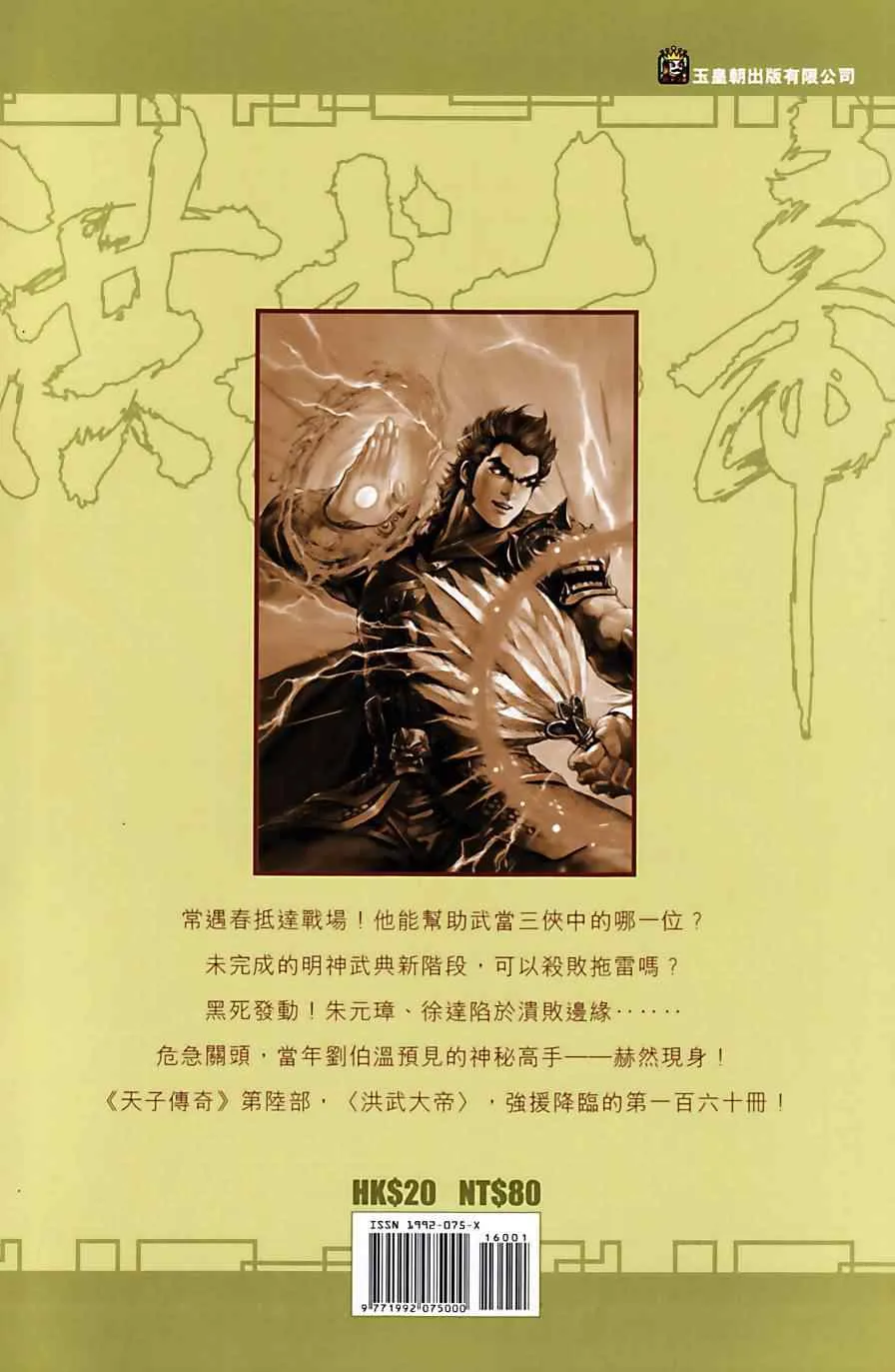 第160话 第92页