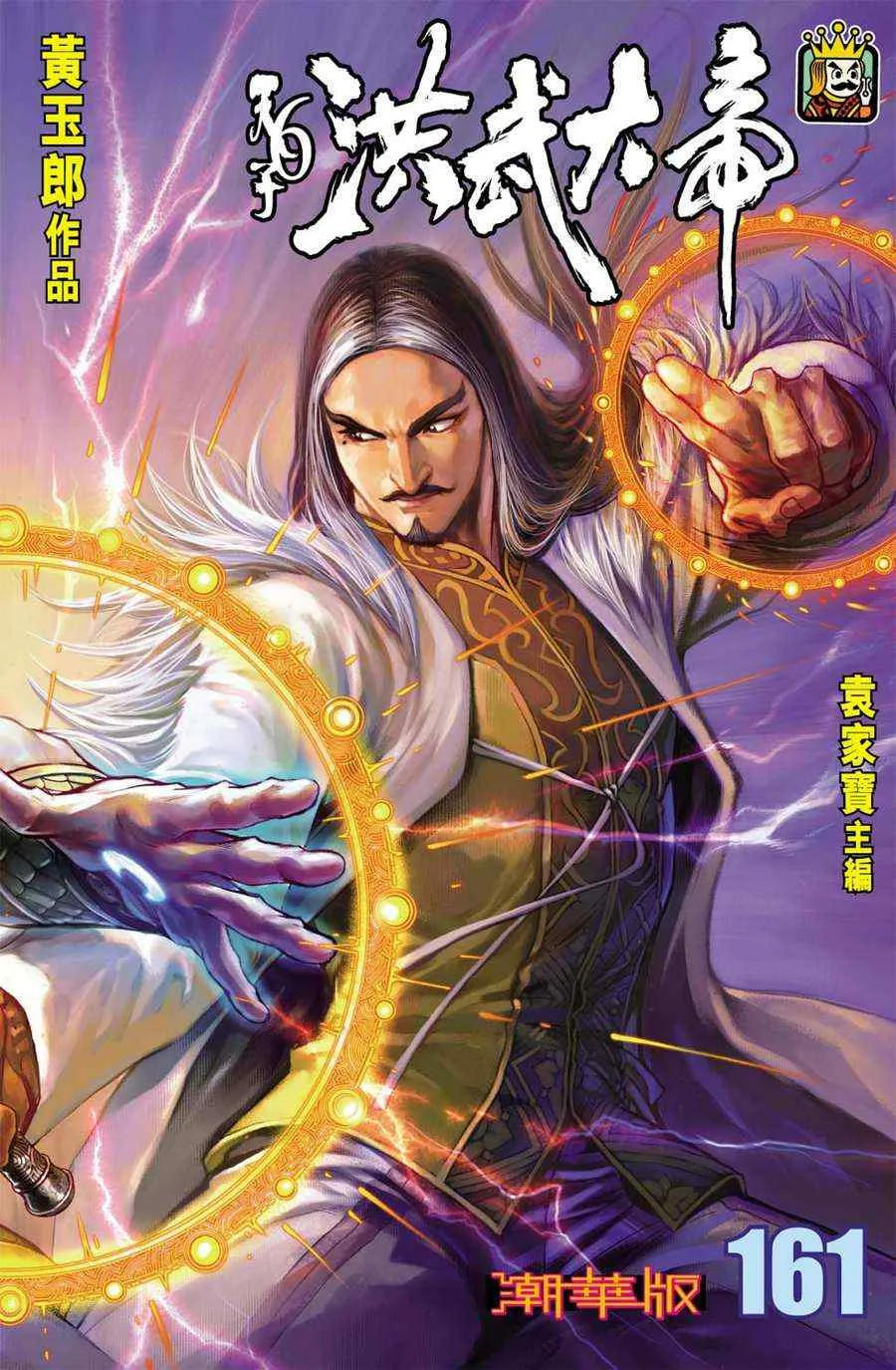第161话 第1页