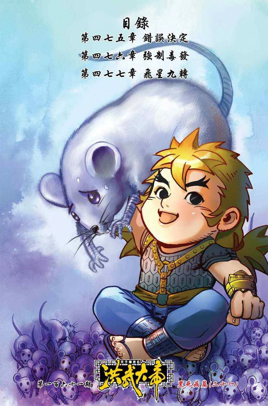 第161话 第2页