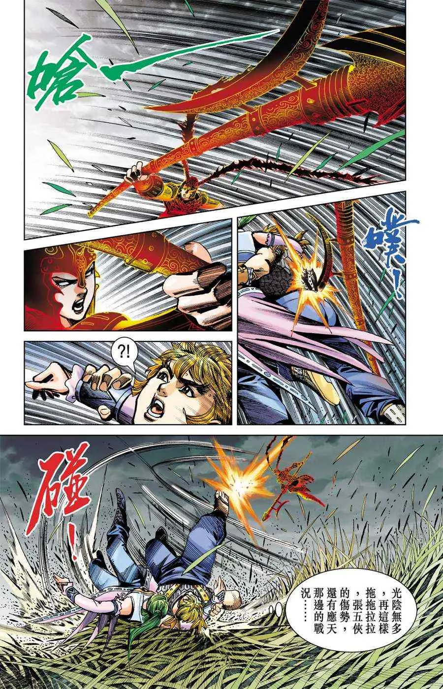 第161话 第11页
