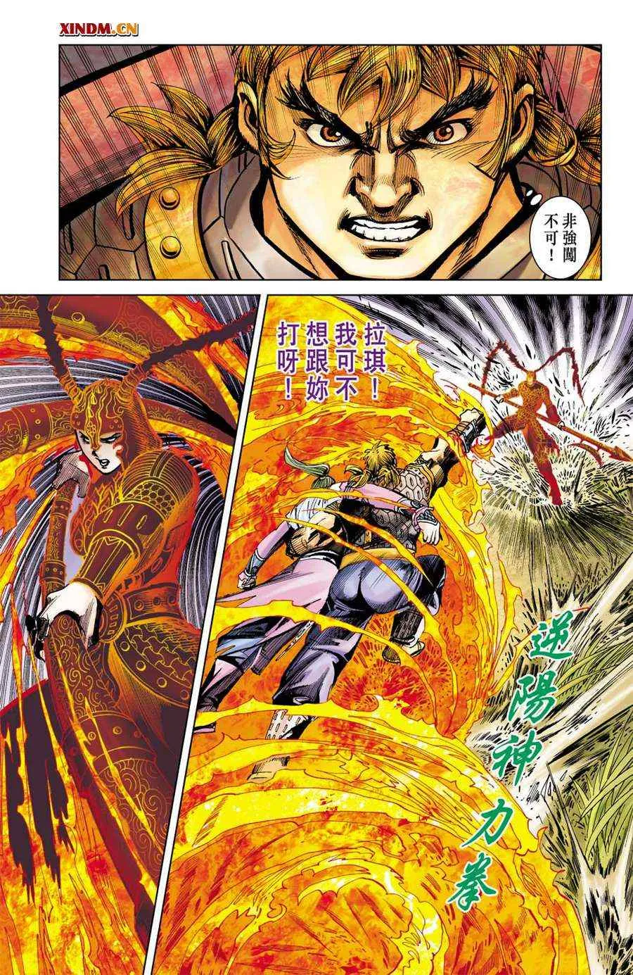第161话 第12页