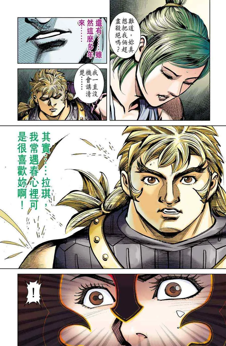 第161话 第14页