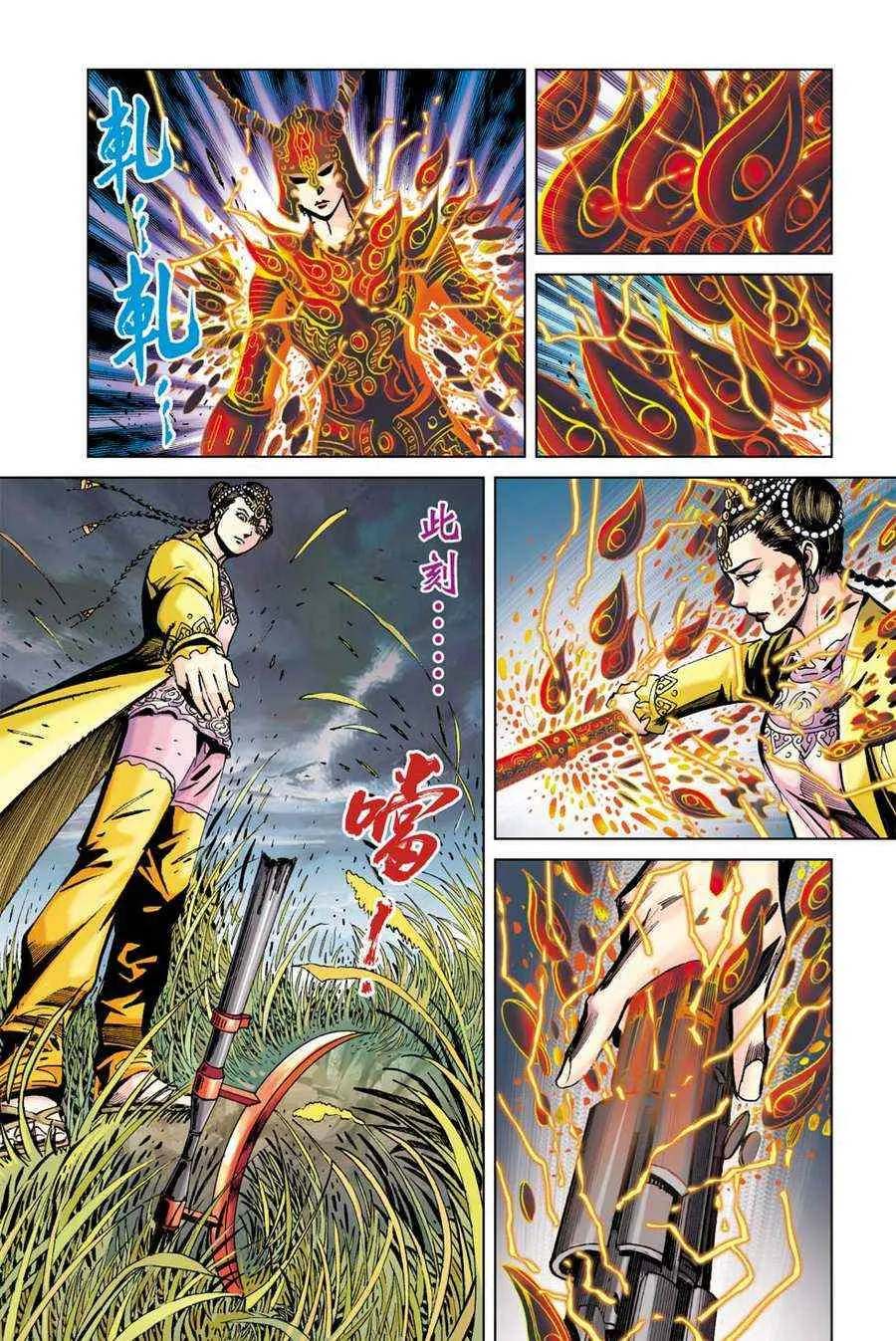 第161话 第16页