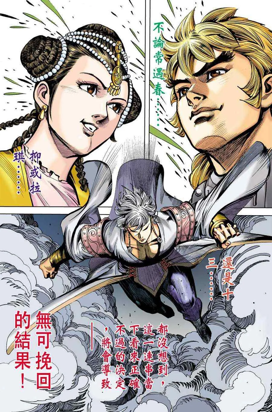 第161话 第17页