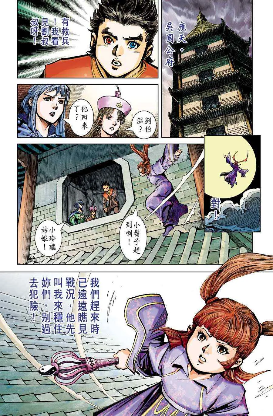第161话 第18页