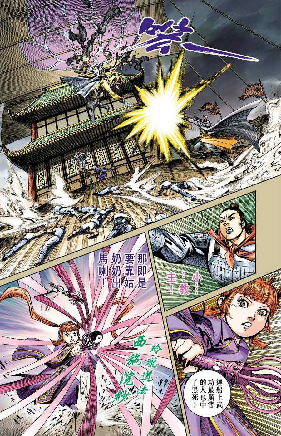 第161话 第25页