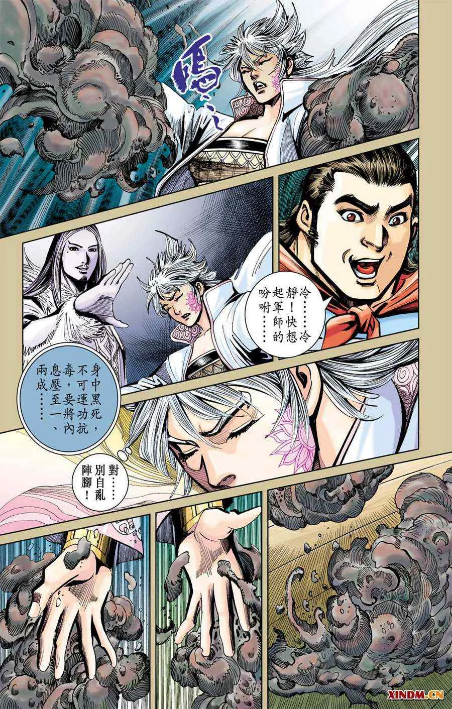 第161话 第27页