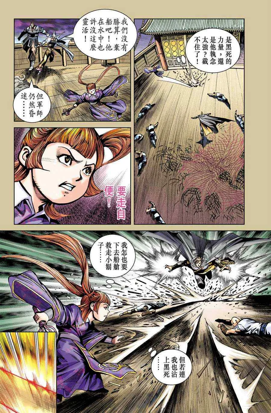 第161话 第29页