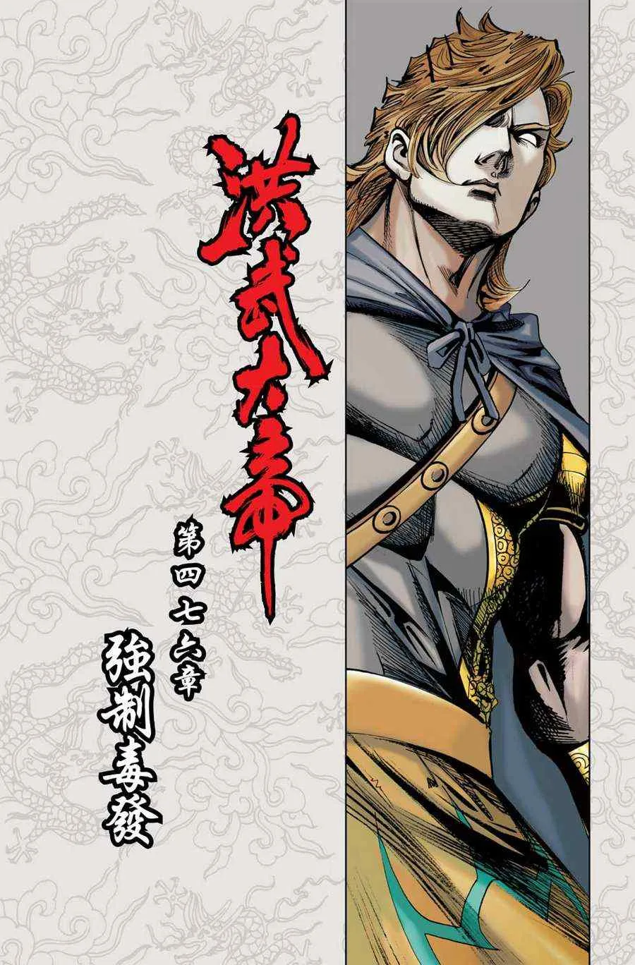 第161话 第33页