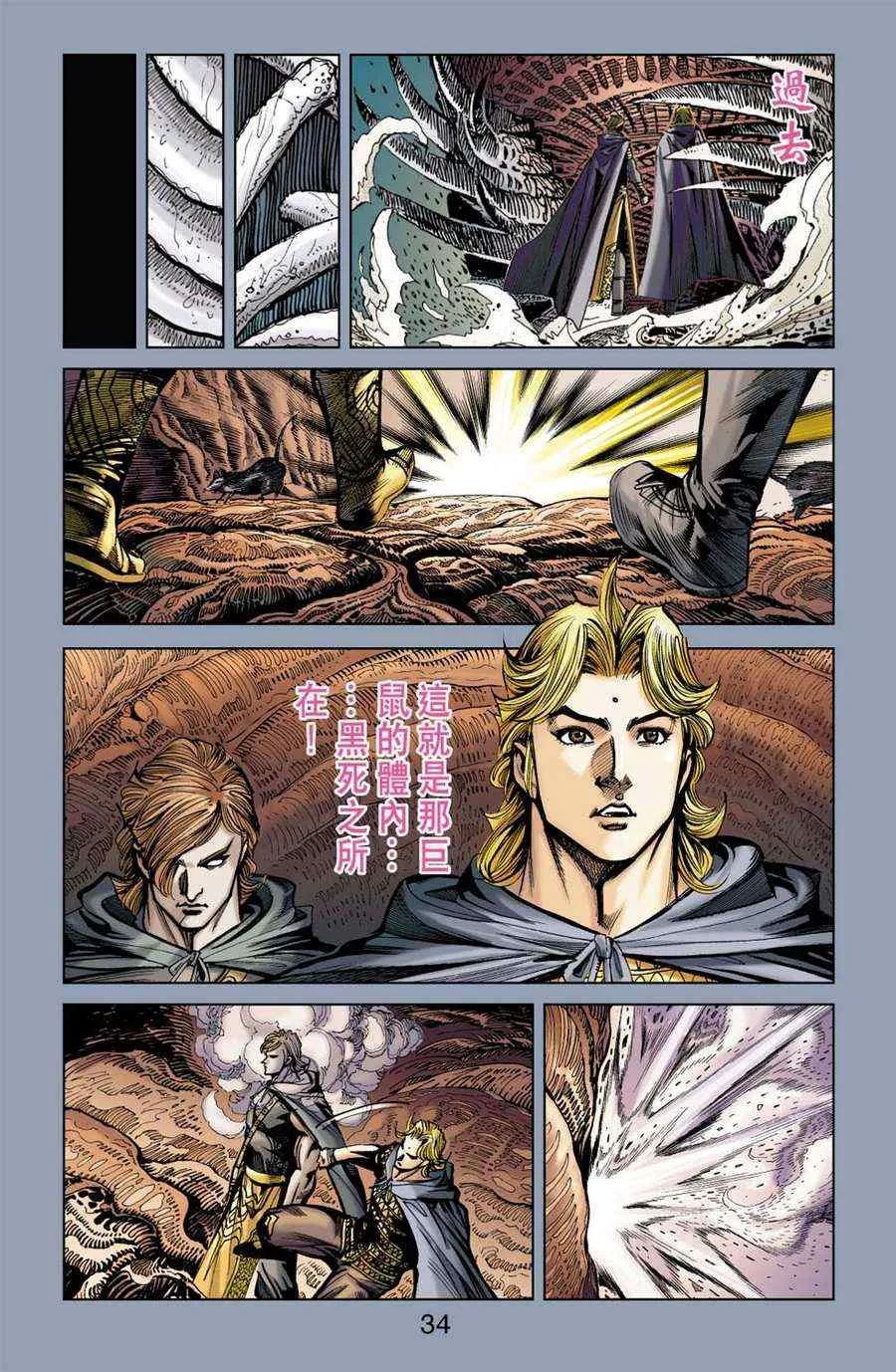 第161话 第34页