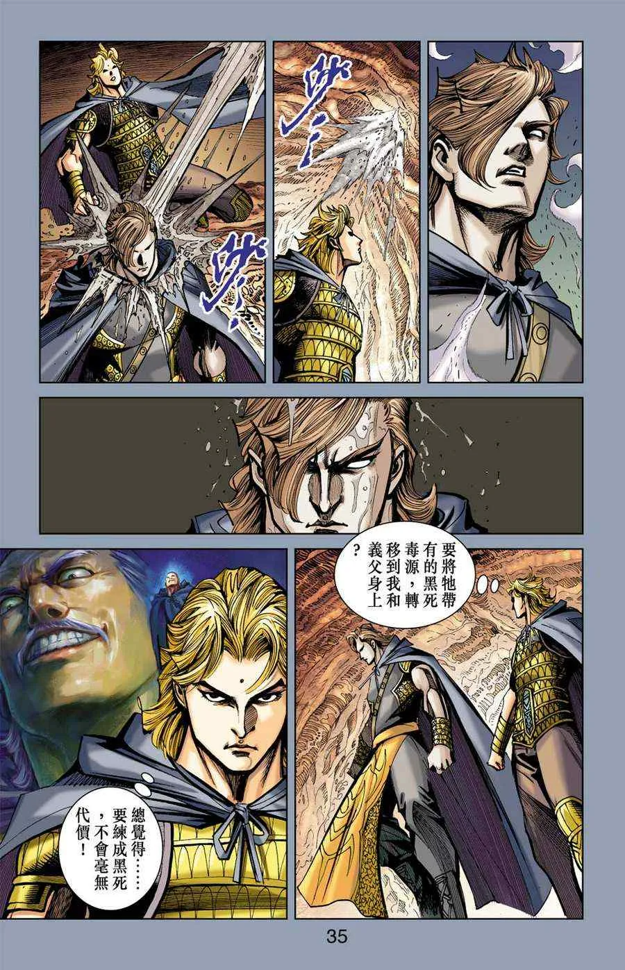 第161话 第35页