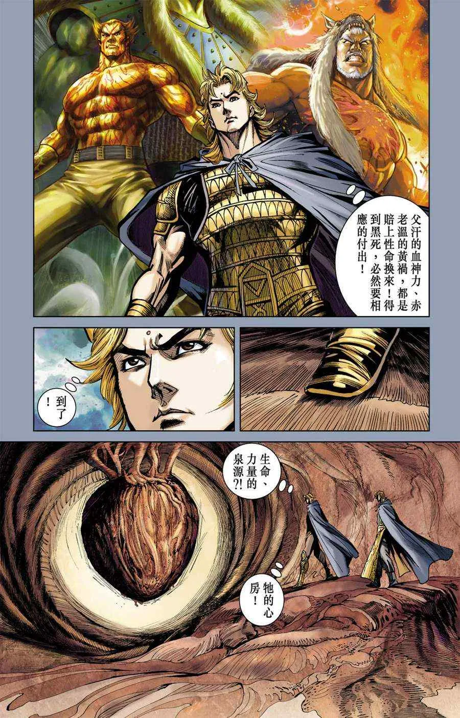第161话 第36页