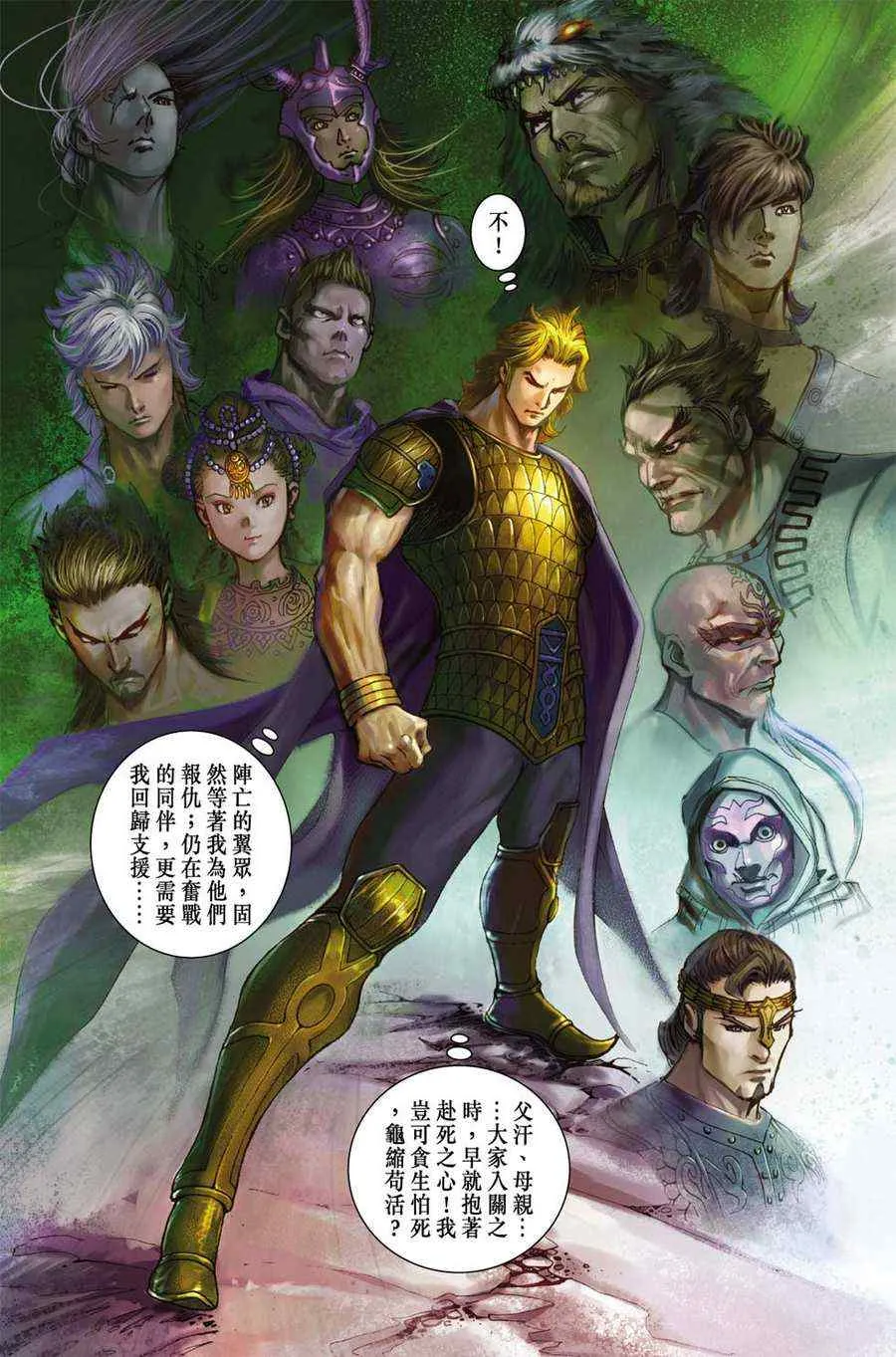 第161话 第40页