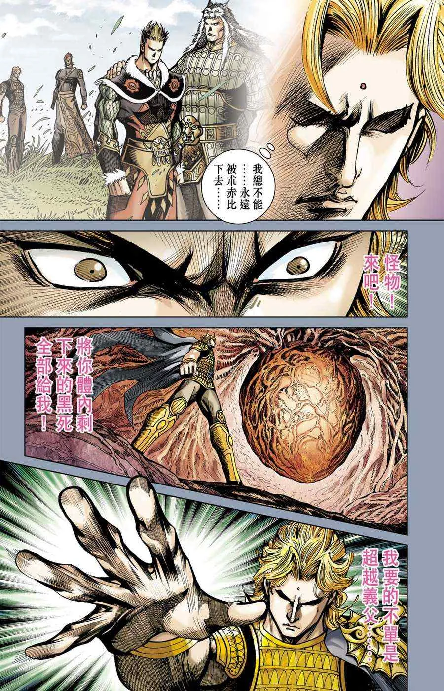 第161话 第41页