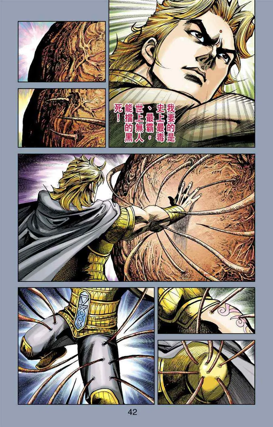 第161话 第42页