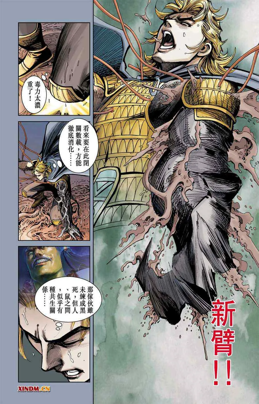 第161话 第44页