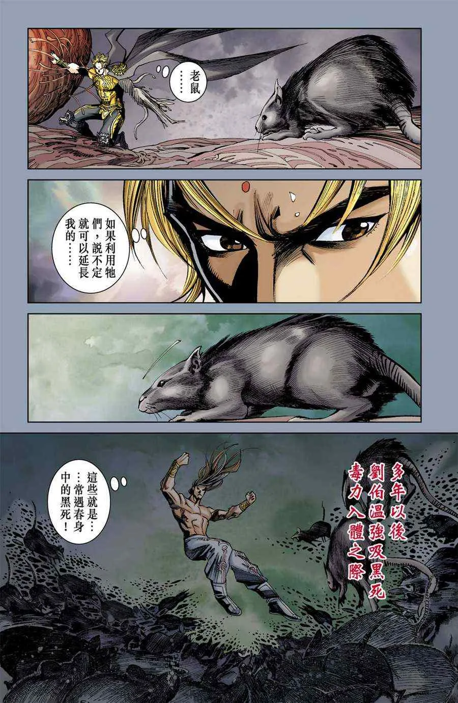 第161话 第45页