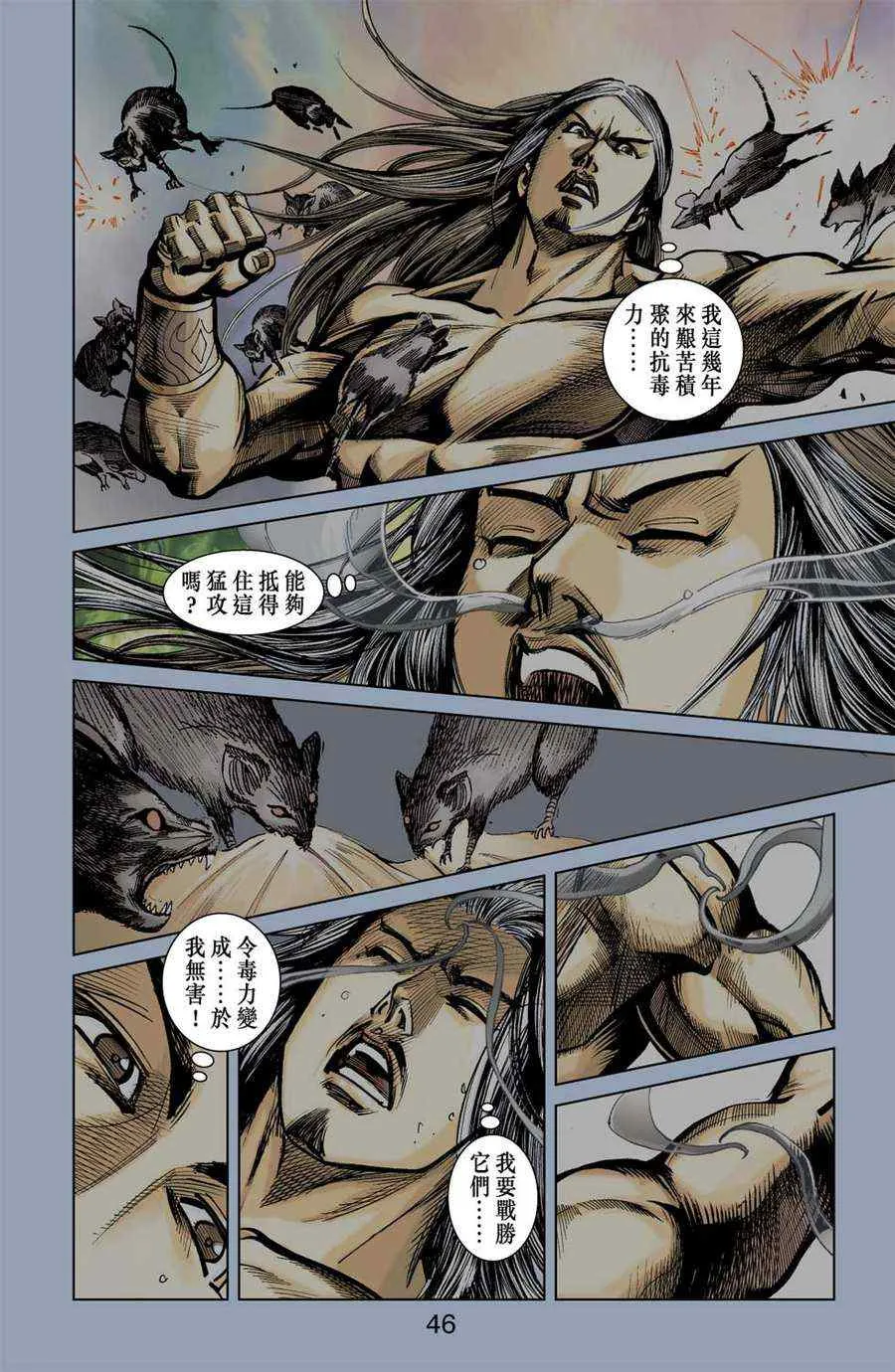 第161话 第46页