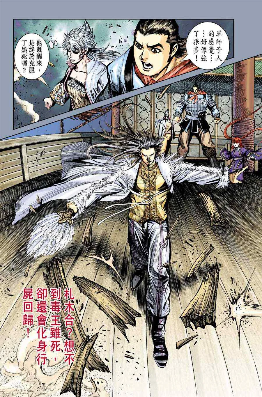 第161话 第49页