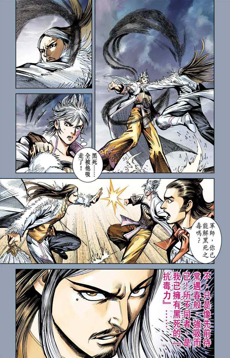 第161话 第52页