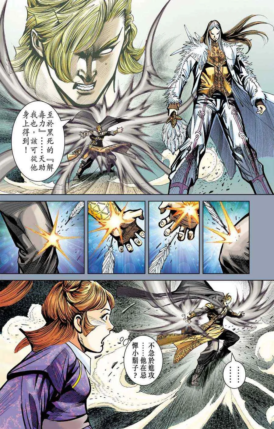 第161话 第53页