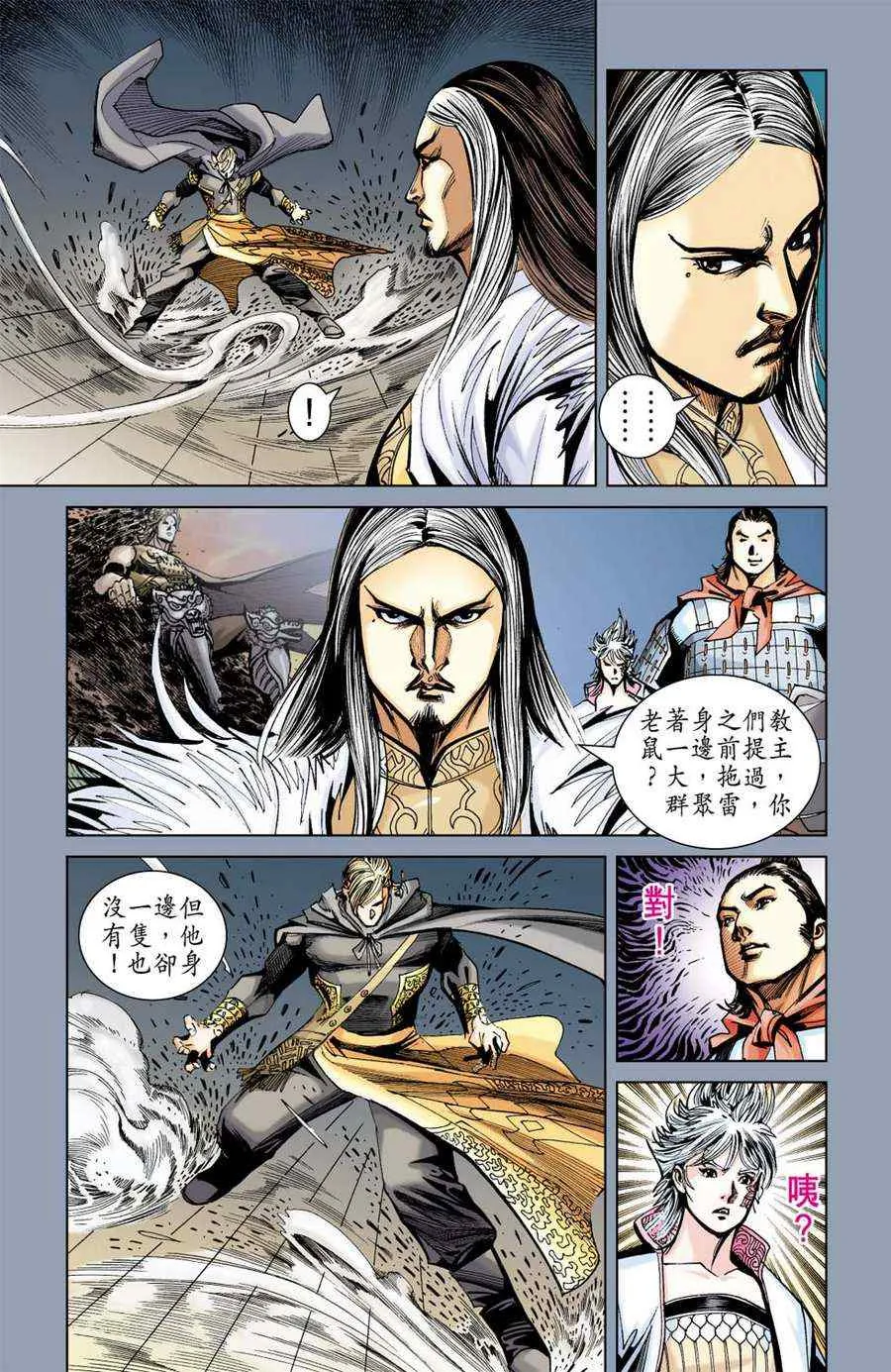第161话 第54页