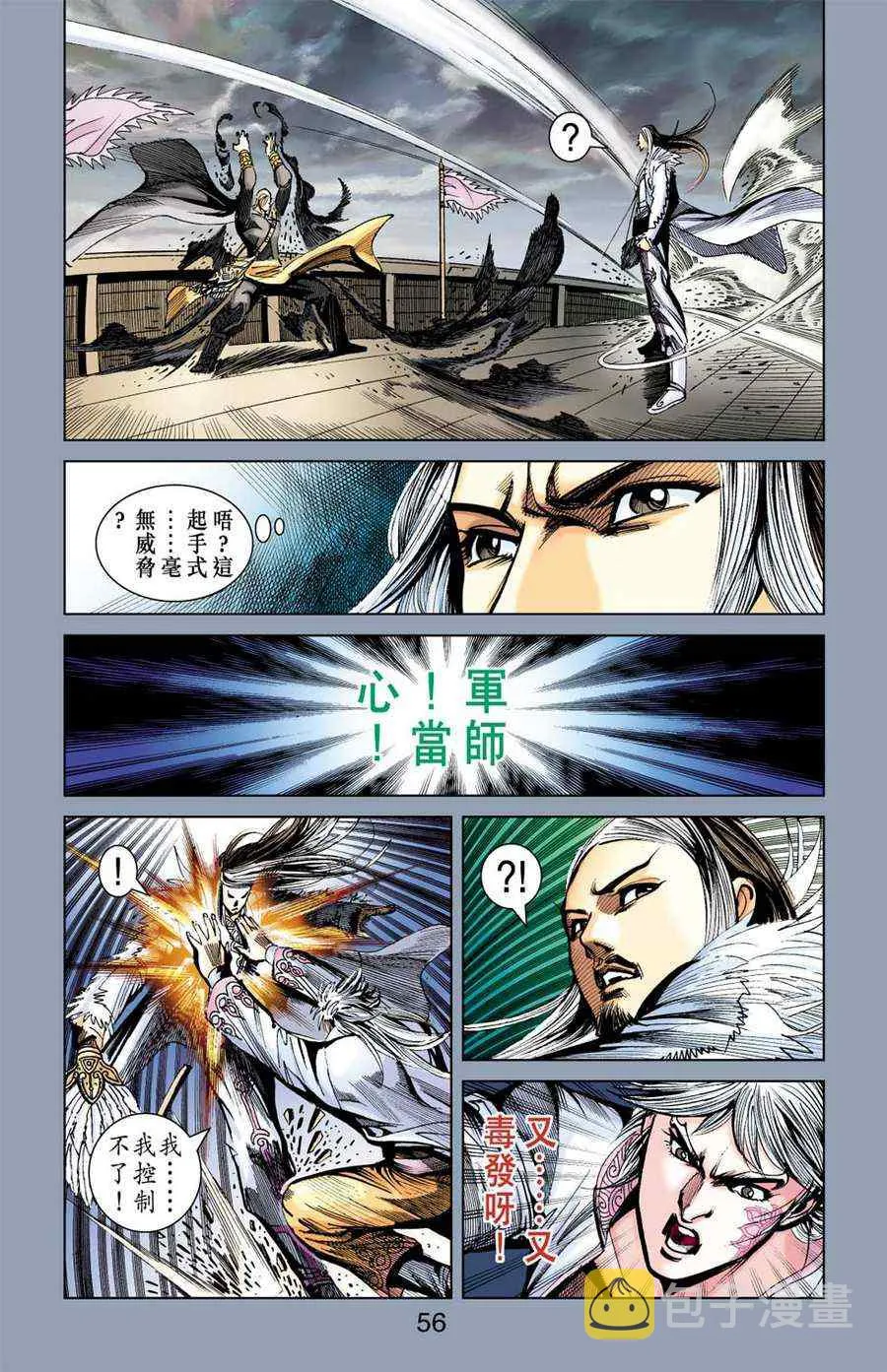 第161话 第56页