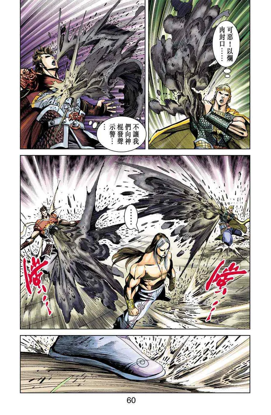 第161话 第59页