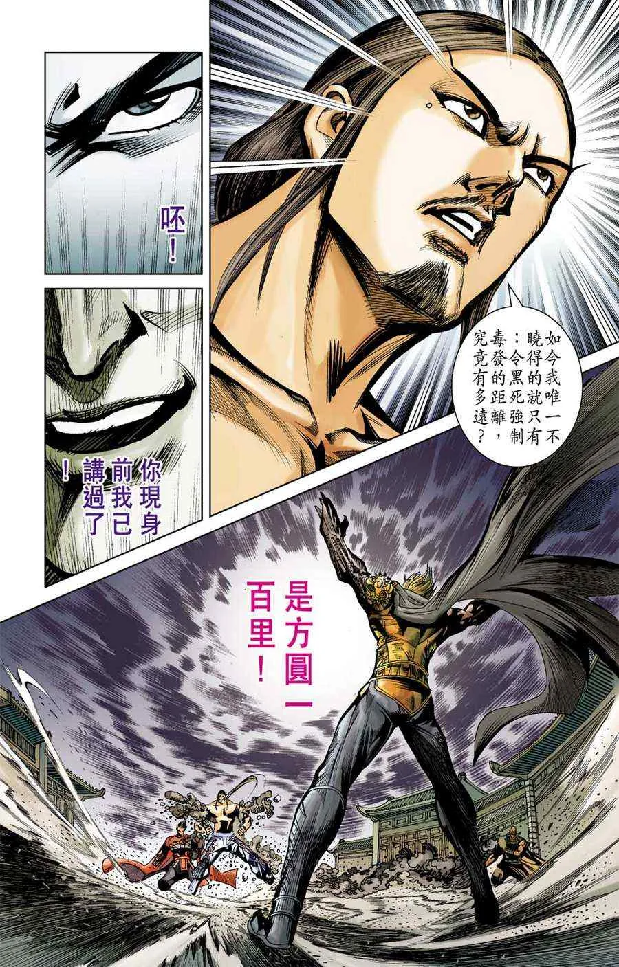 第161话 第61页