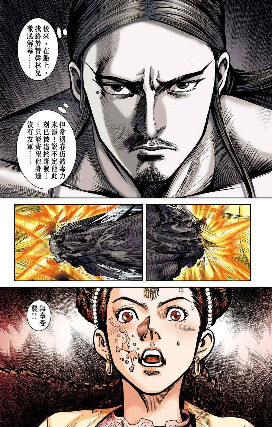 第161话 第62页