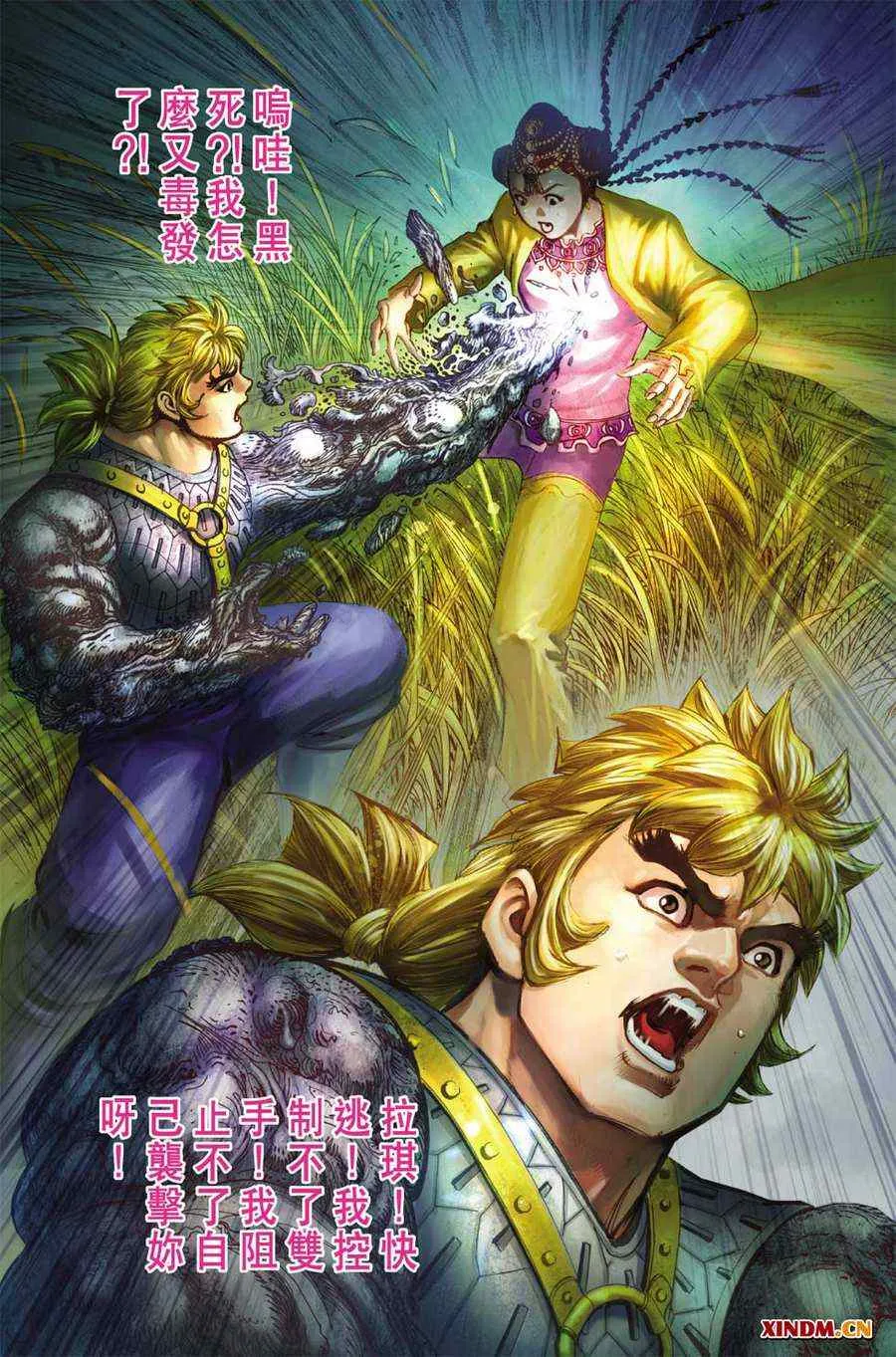 第161话 第63页