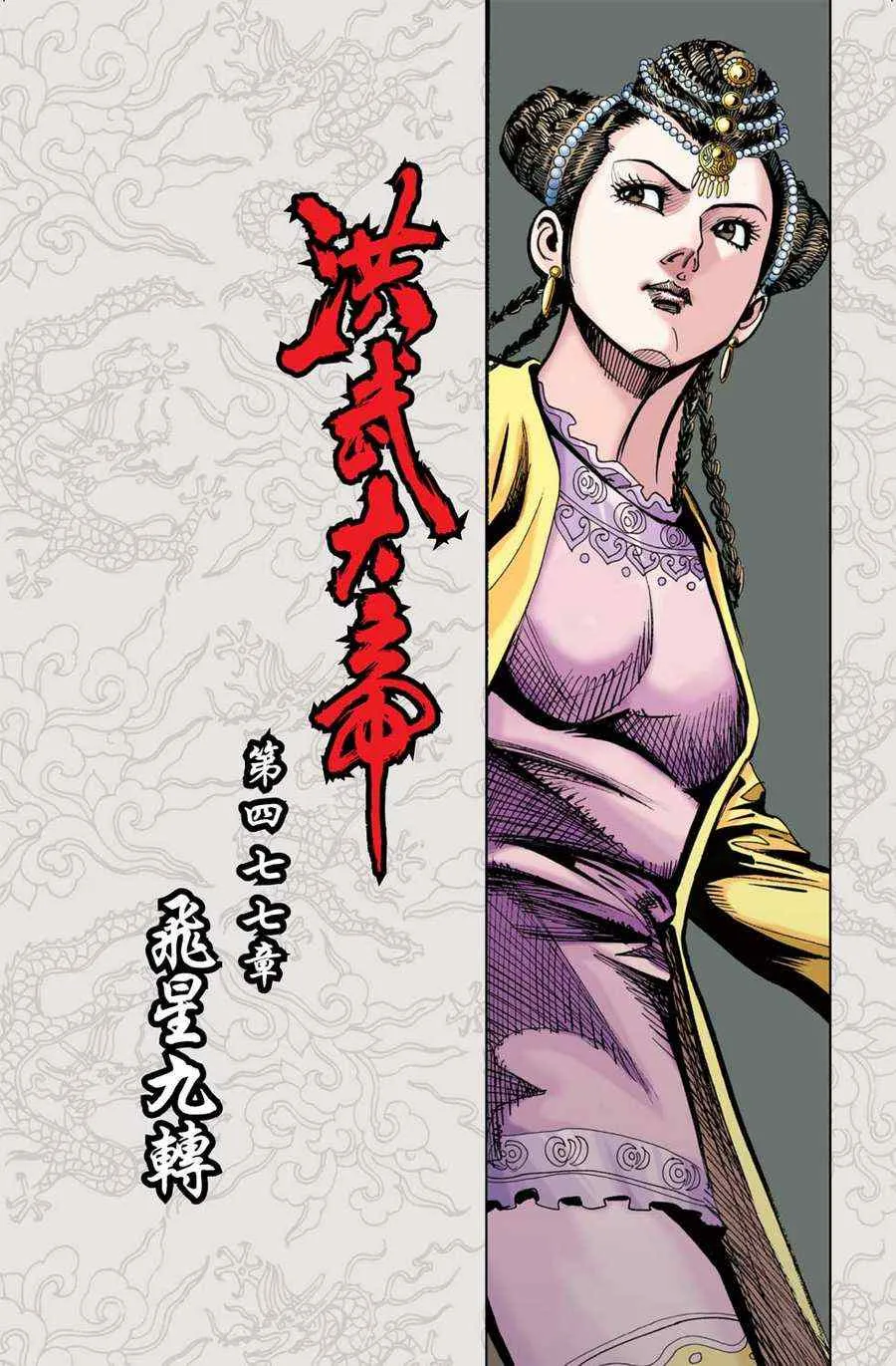 第161话 第64页