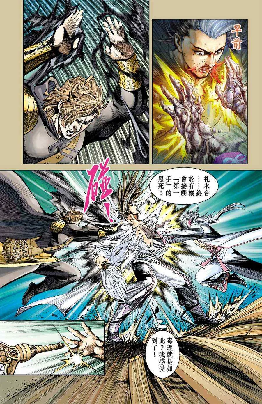第161话 第65页