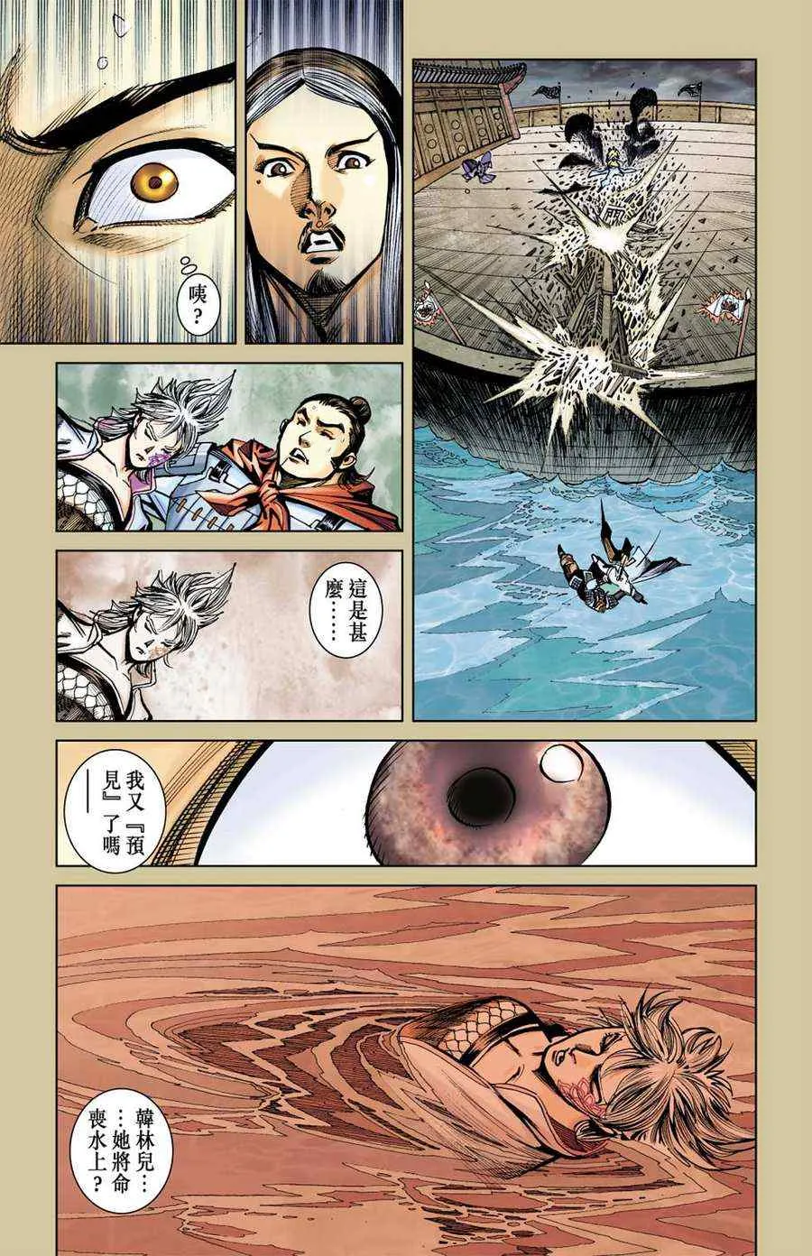 第161话 第68页