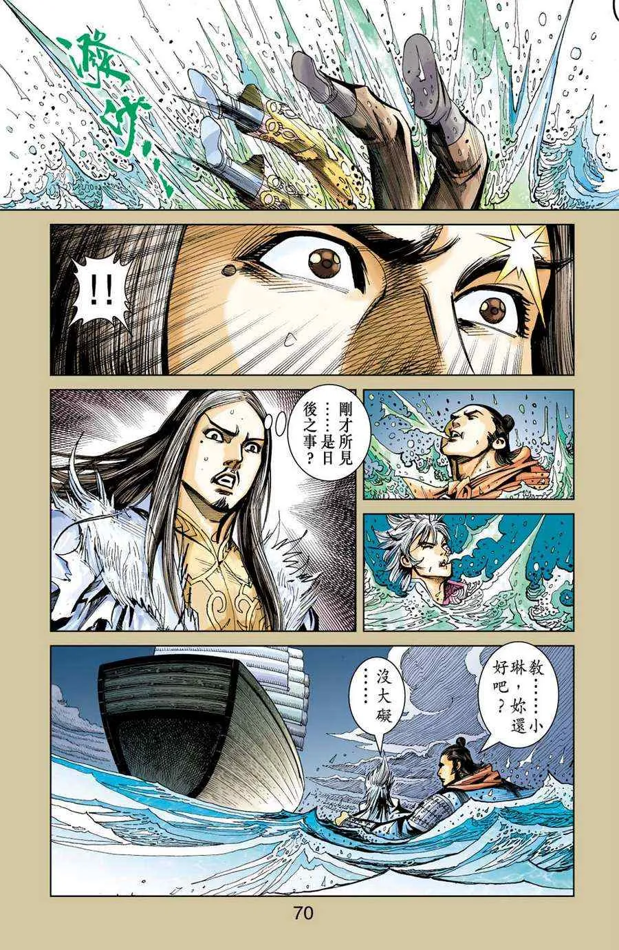 第161话 第69页