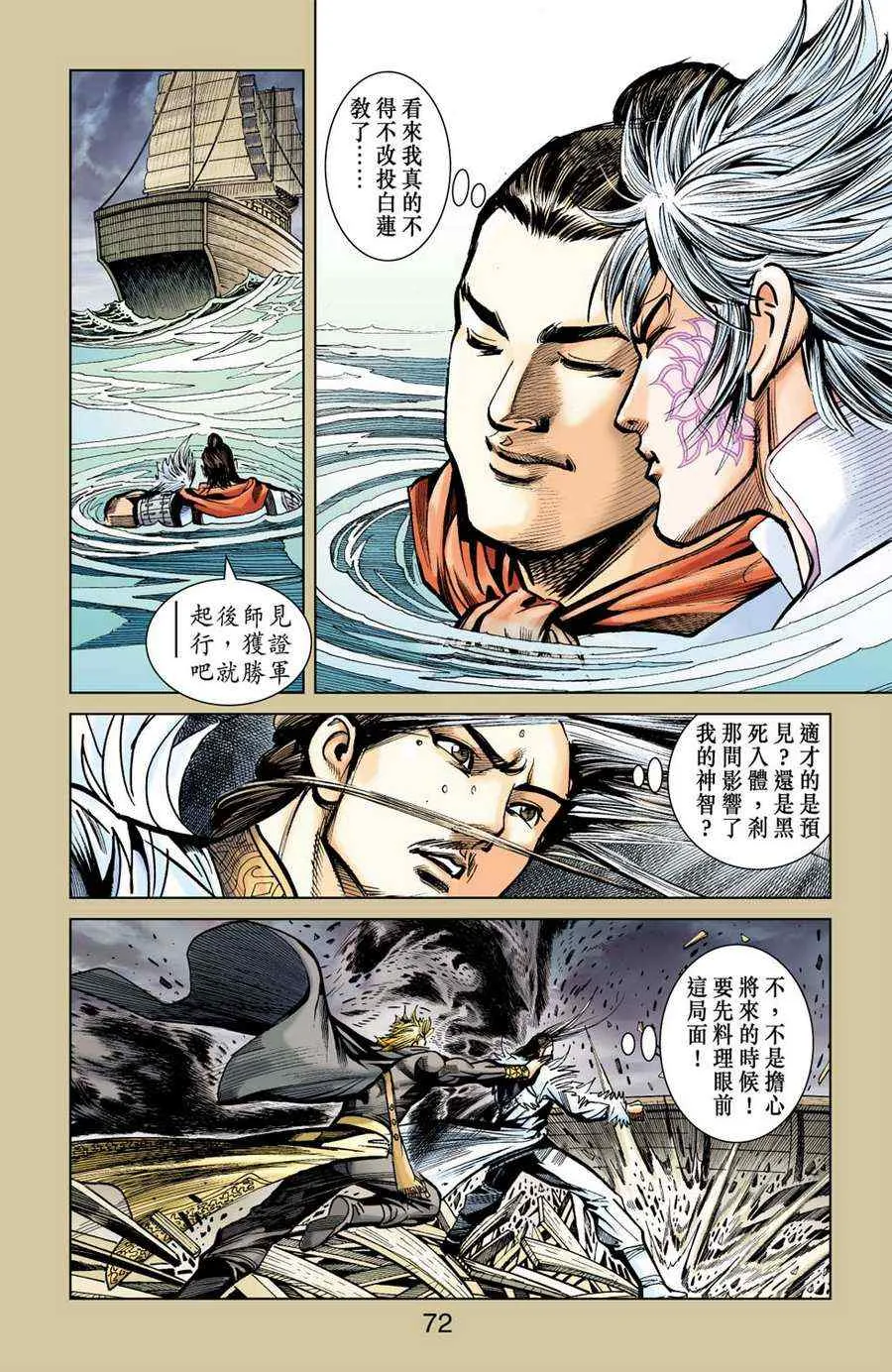 第161话 第71页