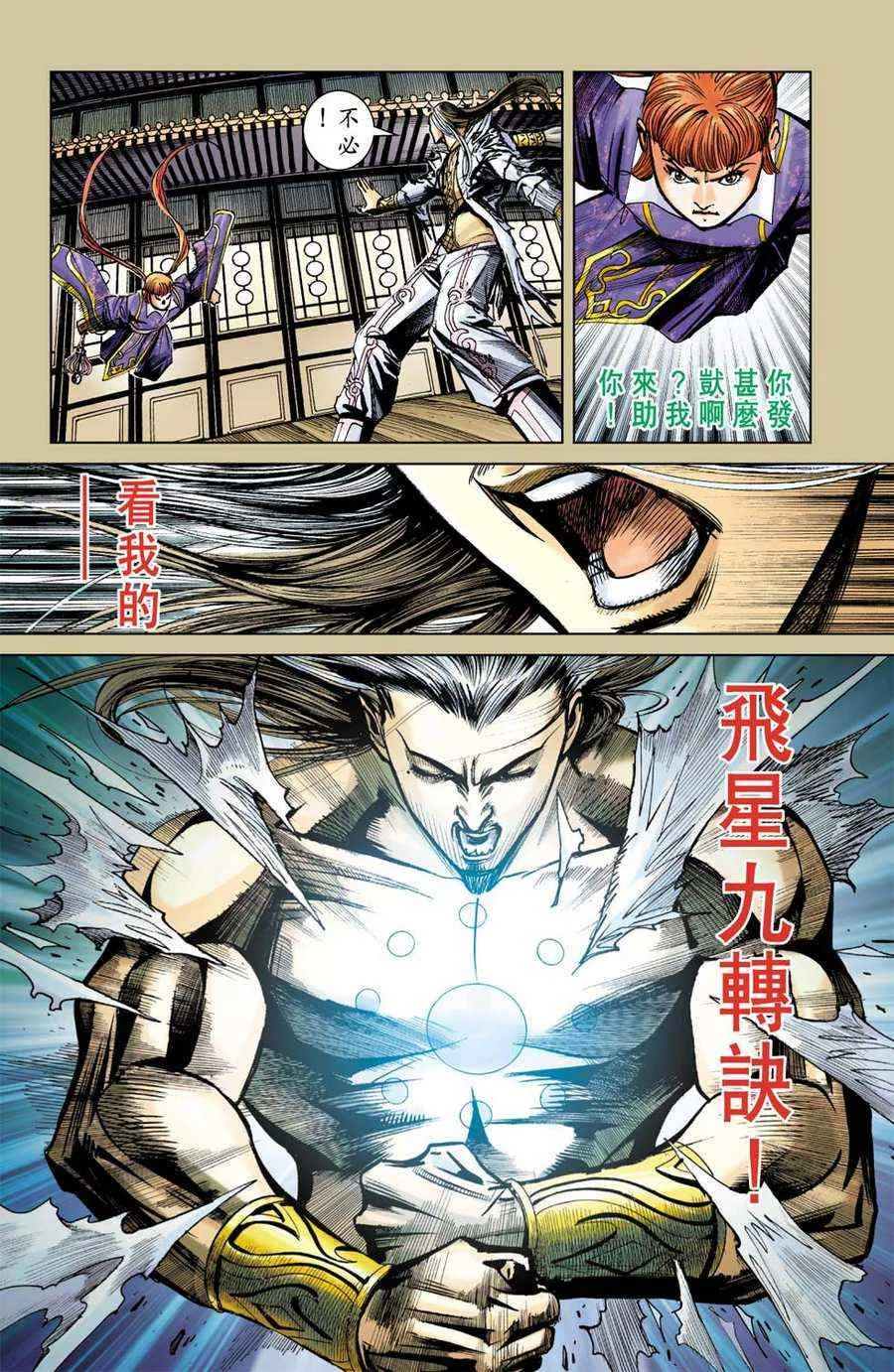 第161话 第72页