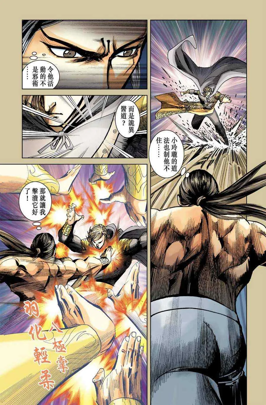 第161话 第75页