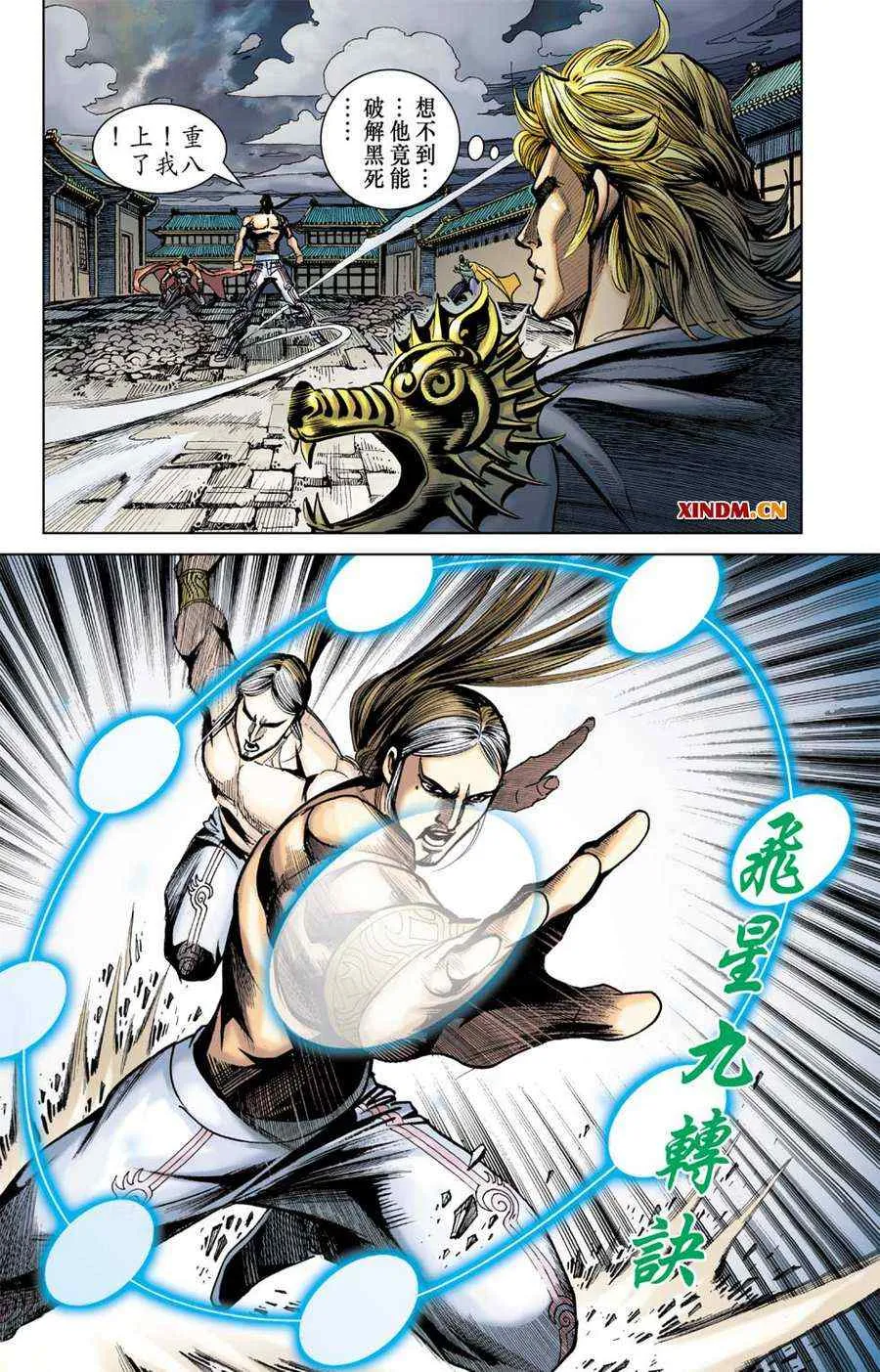 第161话 第80页