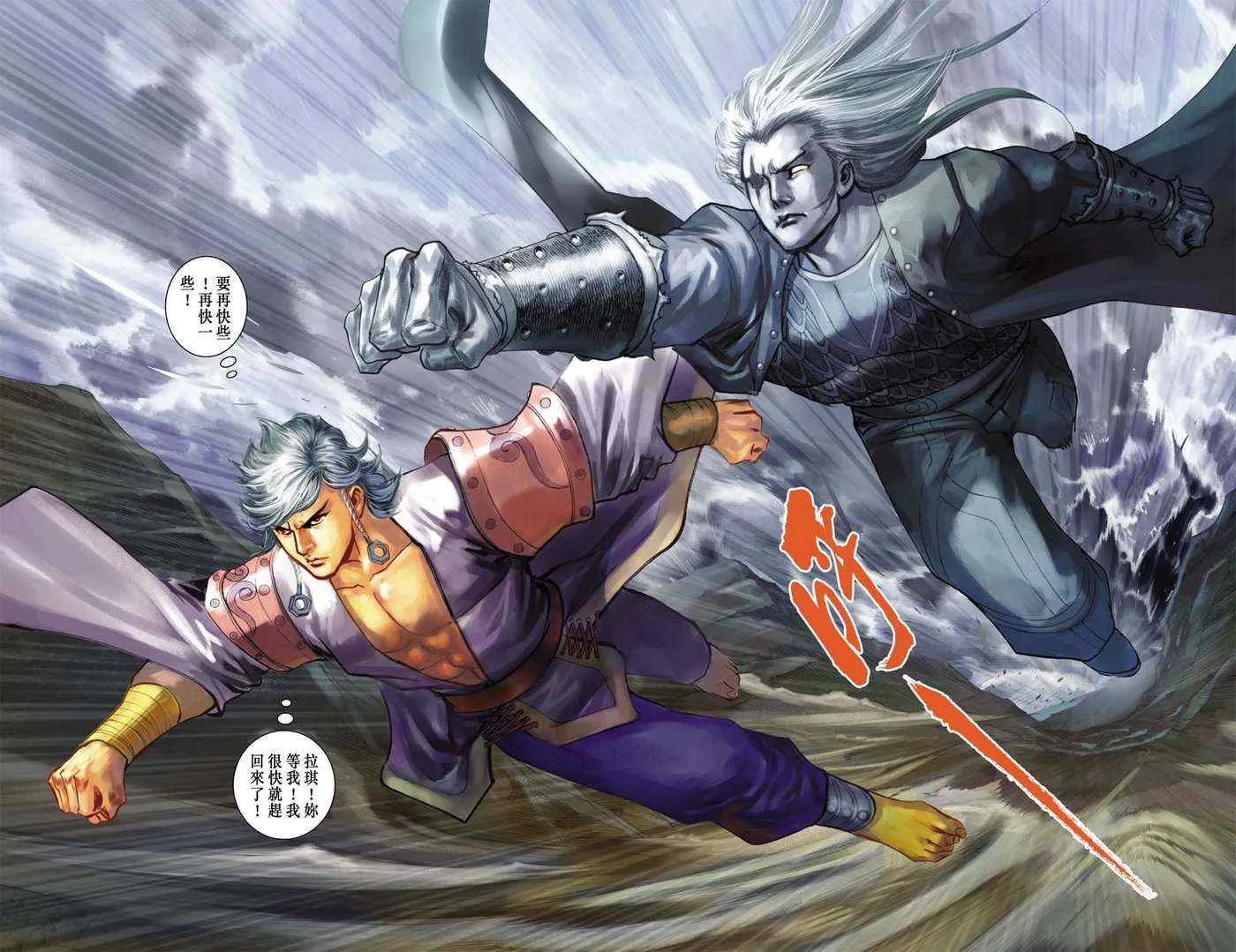 第161话 第87页