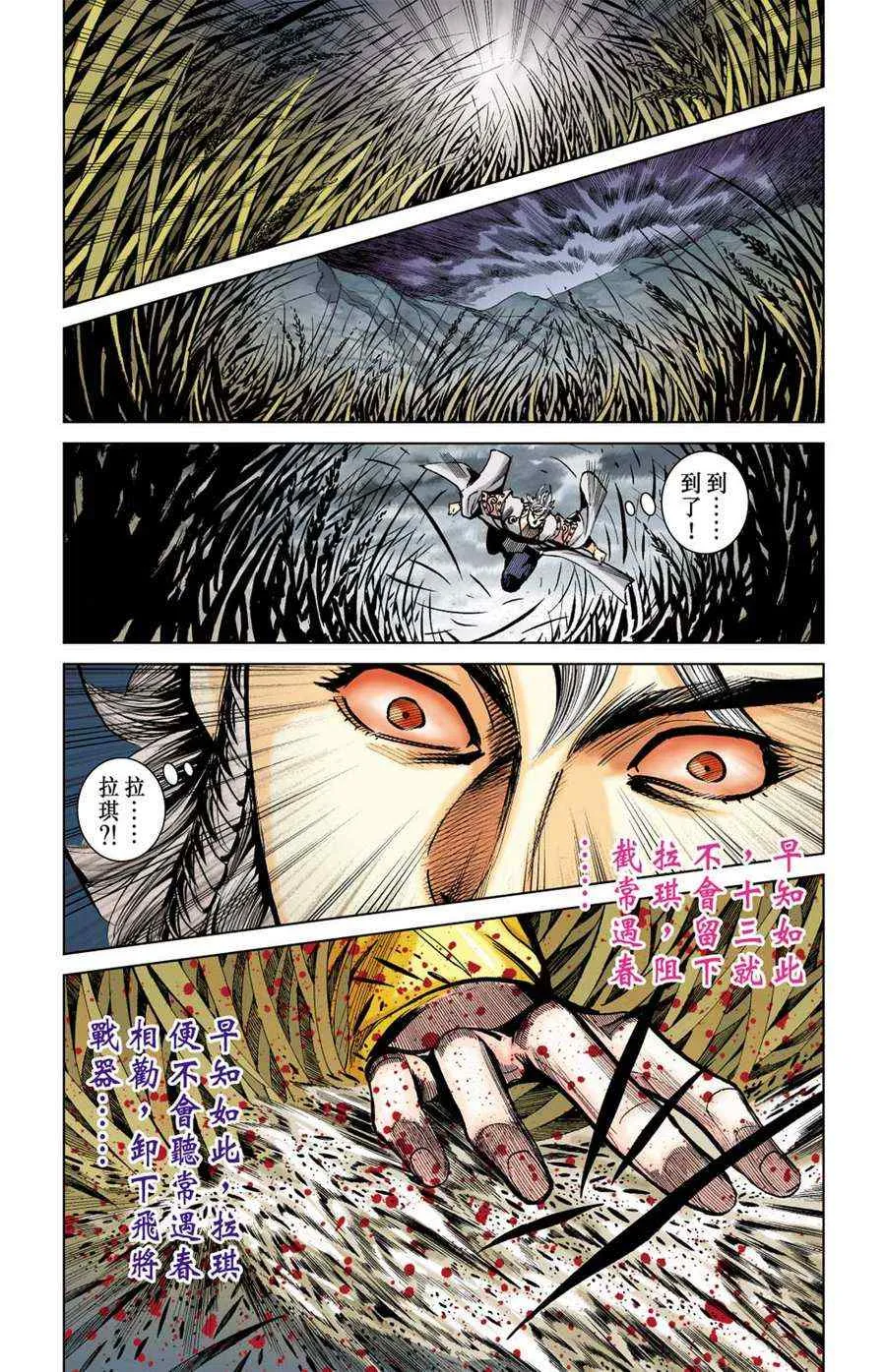 第161话 第88页