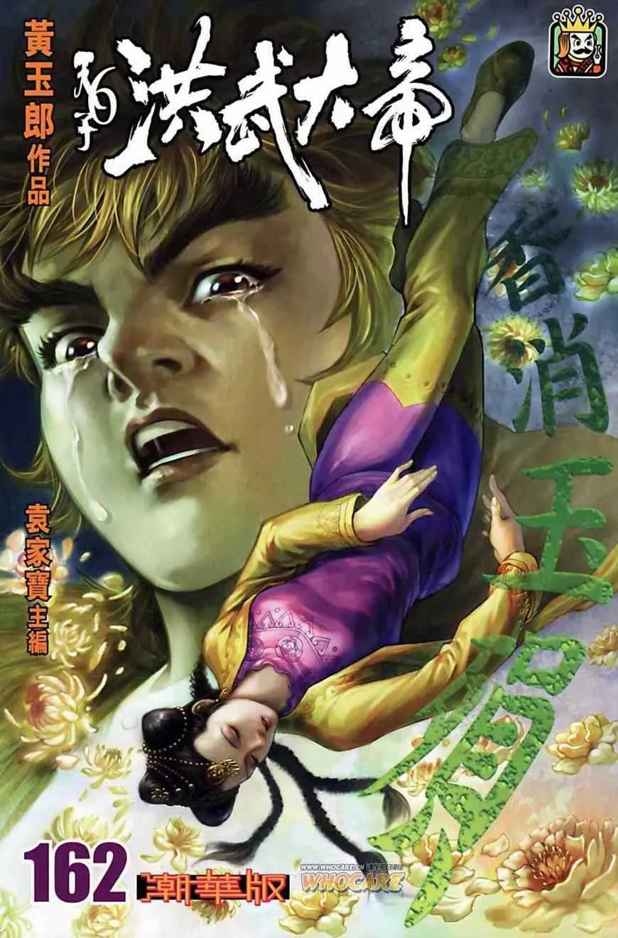 第162话 第2页