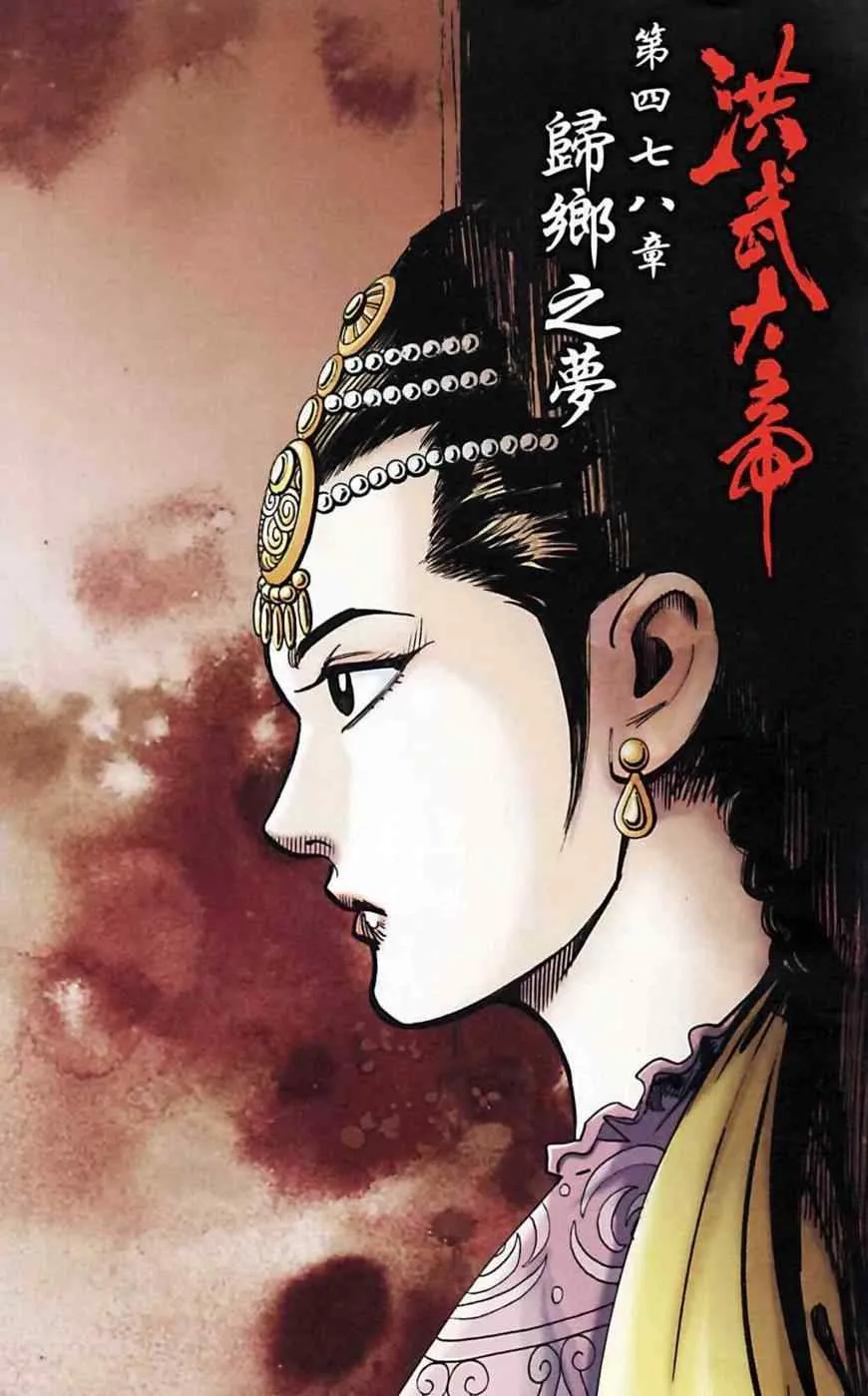 第162话 第4页