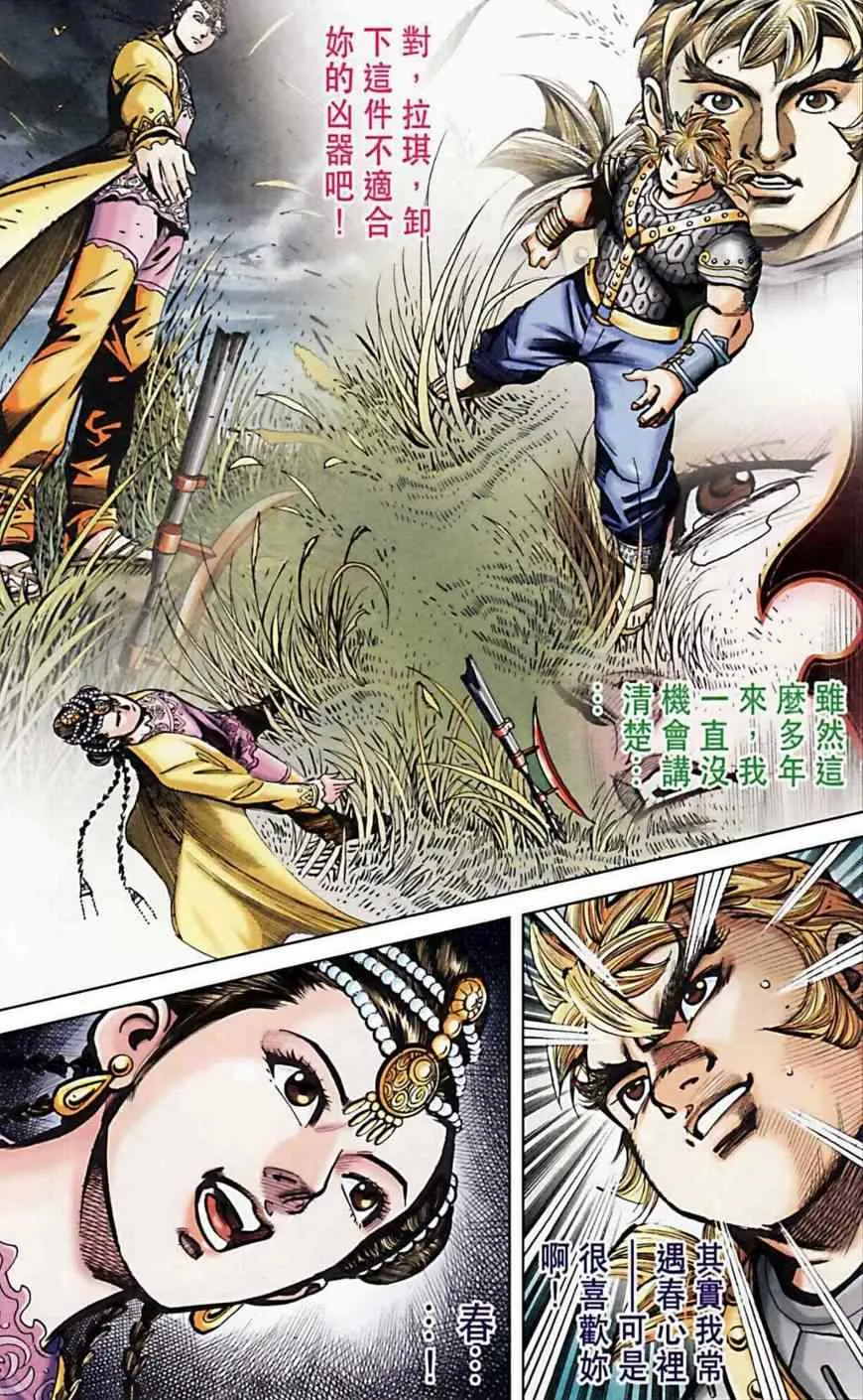 第162话 第5页
