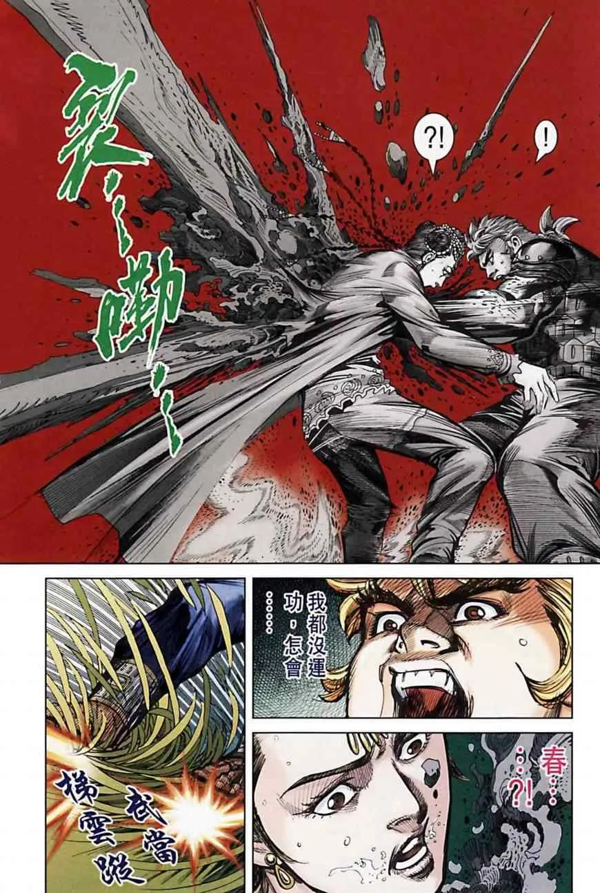 第162话 第7页